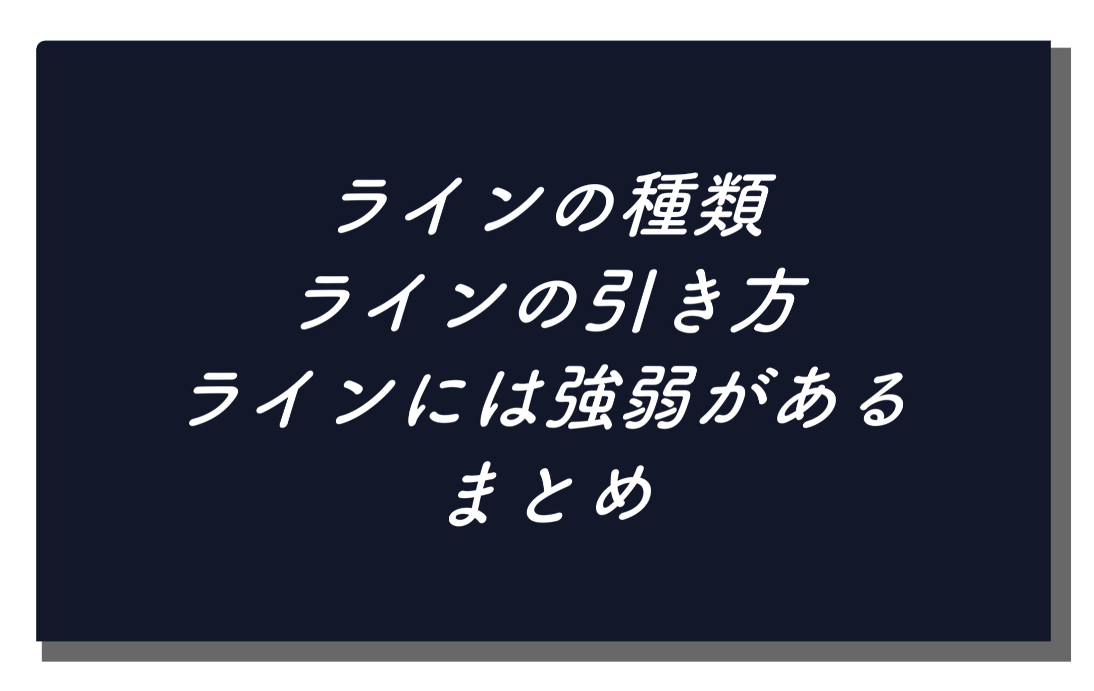 基礎知識 ラインの種類と引き方 Bybit Learn