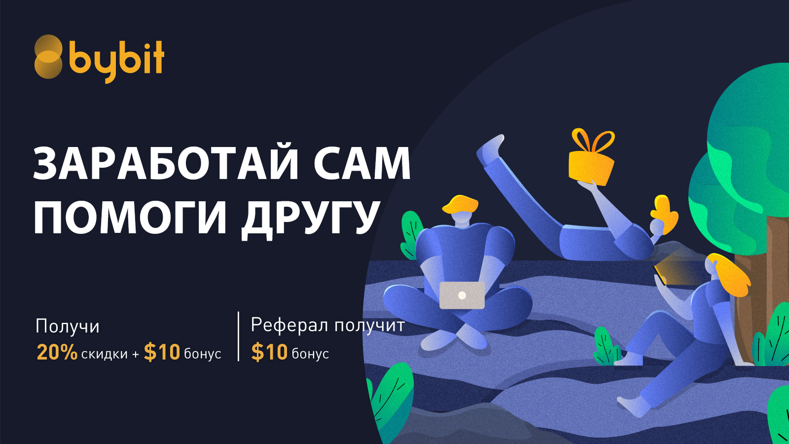 Uid bybit что это