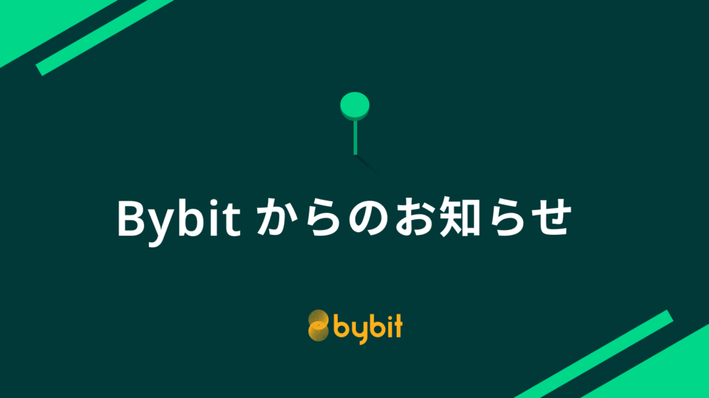 イーサリアムの大型アップグレード ロンドン Bybit バイビット ブログ